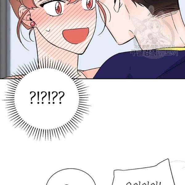 도장을 찍어주세요 외전 1화 66