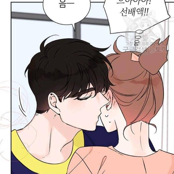 도장을 찍어주세요 외전 1화 67