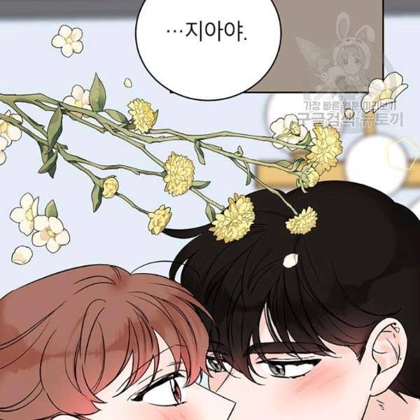 도장을 찍어주세요 외전 1화 70