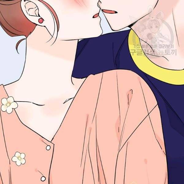 도장을 찍어주세요 외전 1화 71