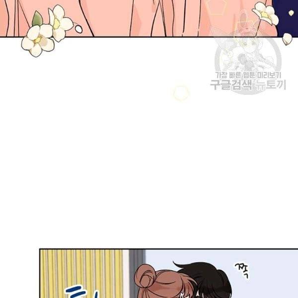 도장을 찍어주세요 외전 1화 72