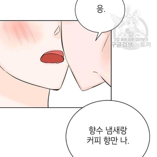 도장을 찍어주세요 외전 1화 74