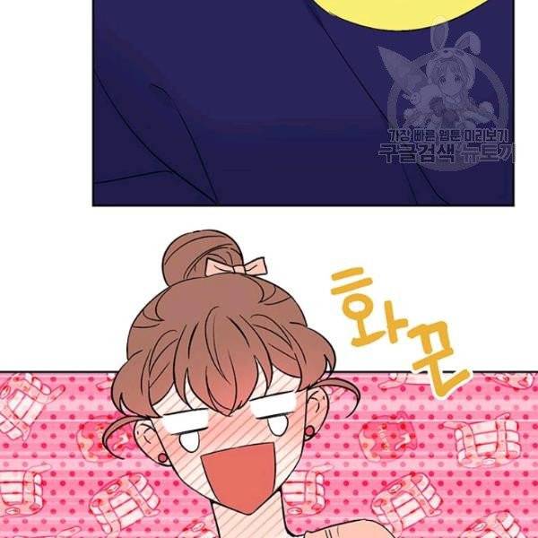 도장을 찍어주세요 외전 1화 76