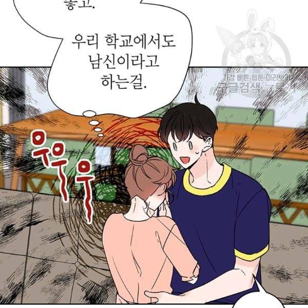 도장을 찍어주세요 외전 1화 84