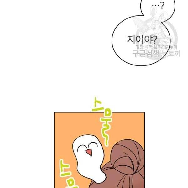 도장을 찍어주세요 외전 1화 85