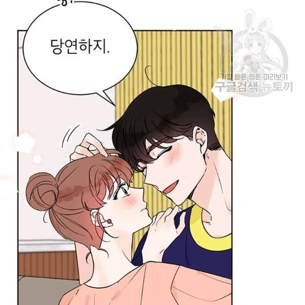도장을 찍어주세요 외전 1화 96