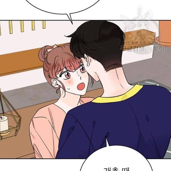 도장을 찍어주세요 외전 1화 98