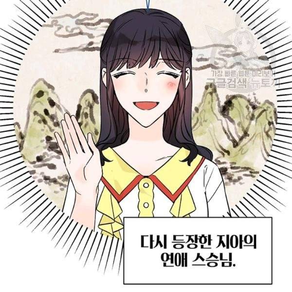 도장을 찍어주세요 외전 1화 100