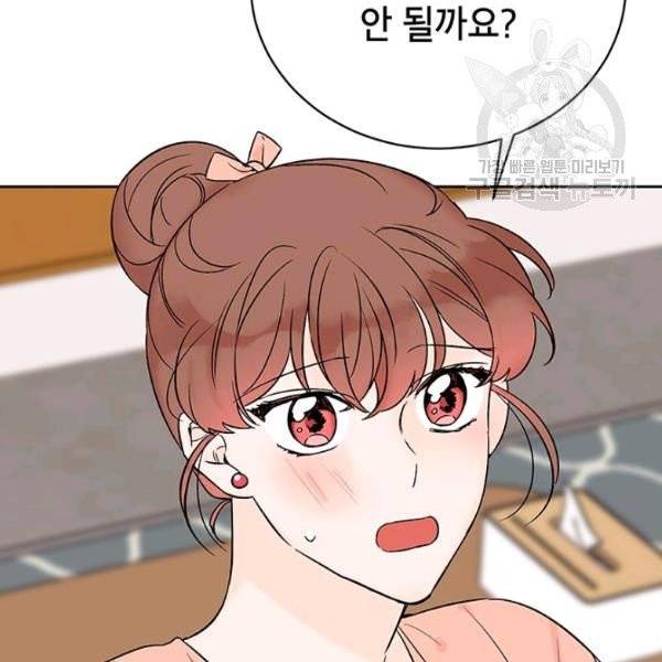 도장을 찍어주세요 외전 1화 102