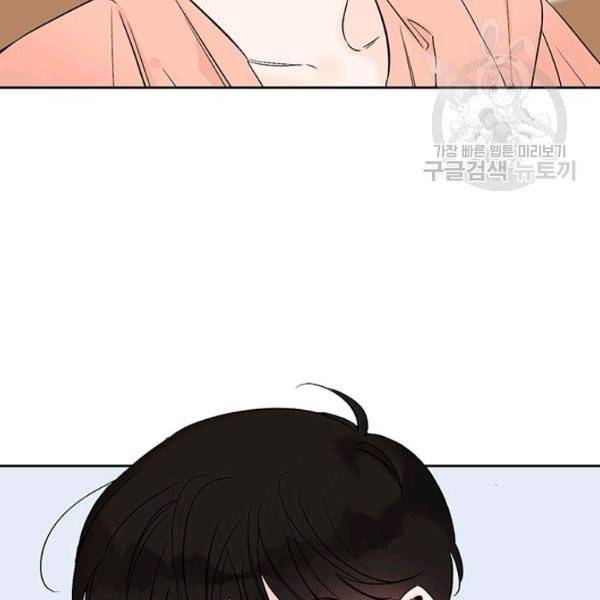 도장을 찍어주세요 외전 1화 103