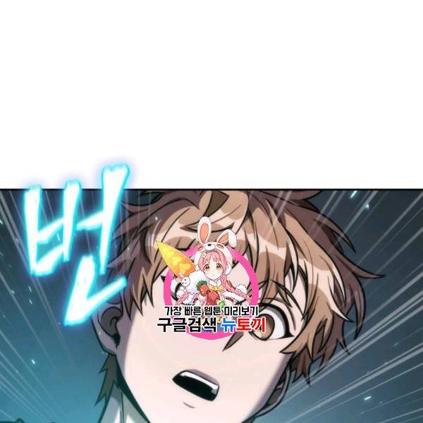 도굴왕 200화 1