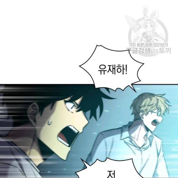 도굴왕 200화 3