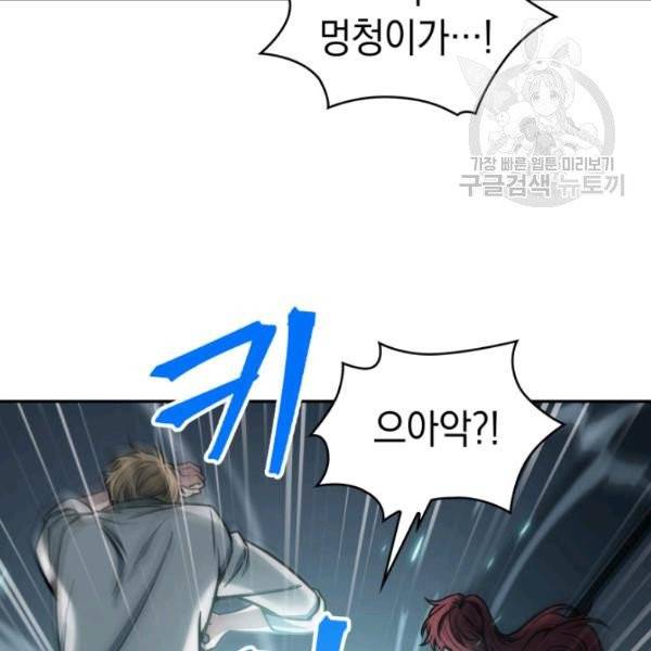 도굴왕 200화 4