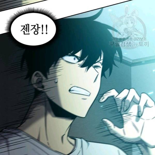 도굴왕 200화 7