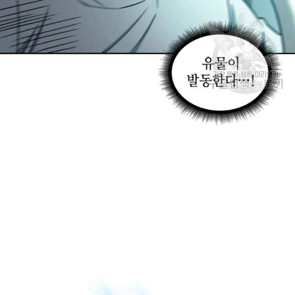 도굴왕 200화 8