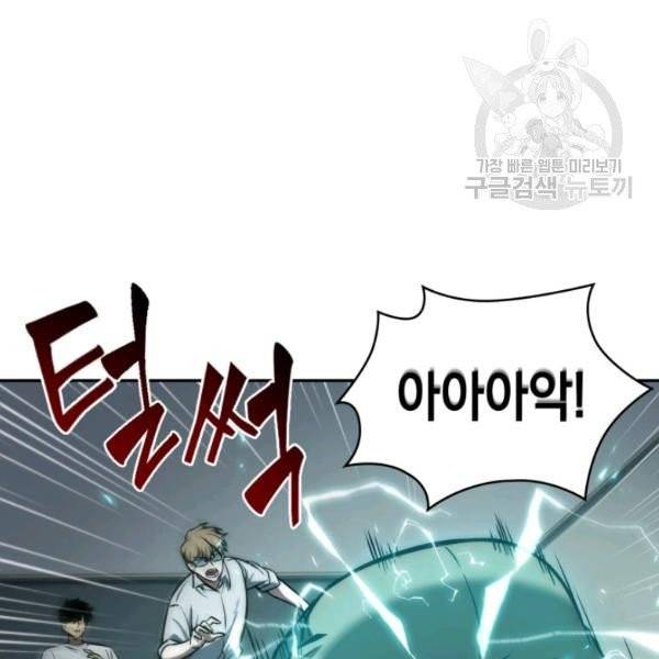 도굴왕 200화 10