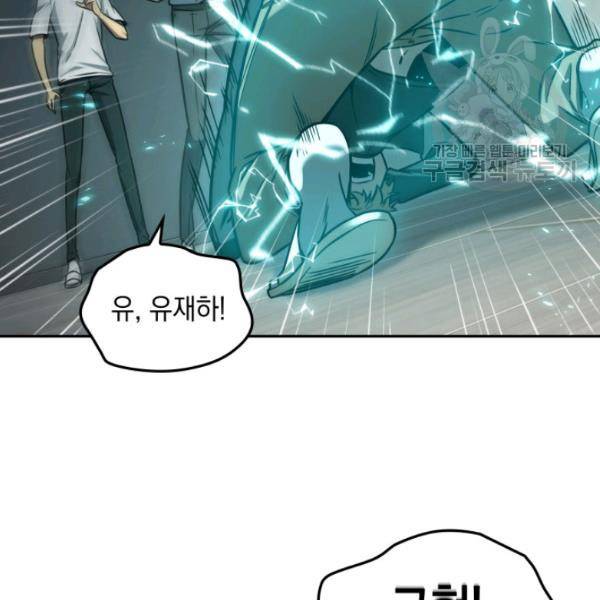 도굴왕 200화 11