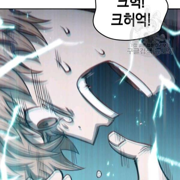 도굴왕 200화 12