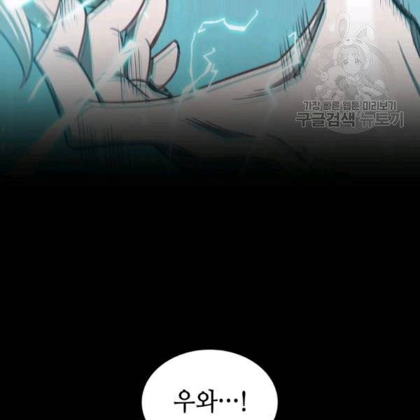 도굴왕 200화 13