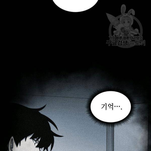 도굴왕 200화 14