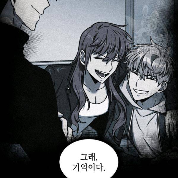 도굴왕 200화 15