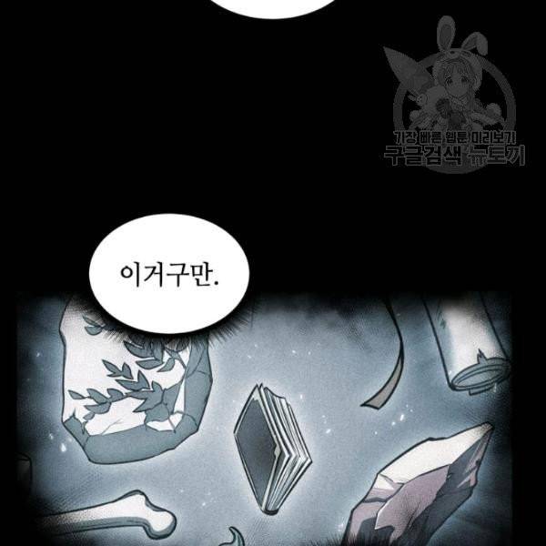 도굴왕 200화 16