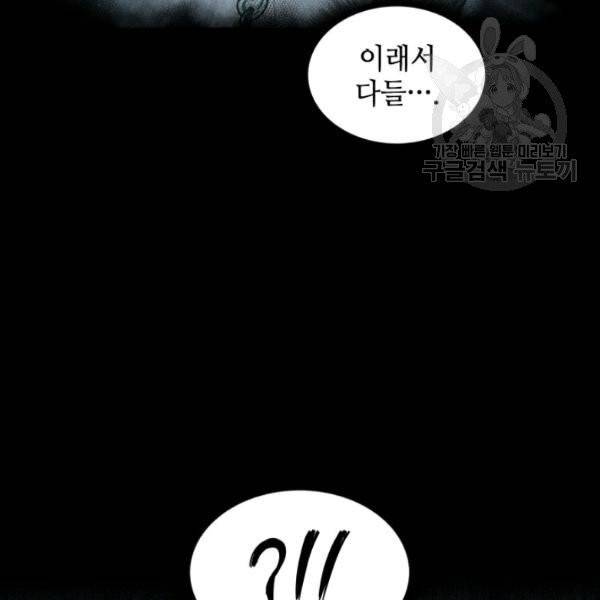 도굴왕 200화 17