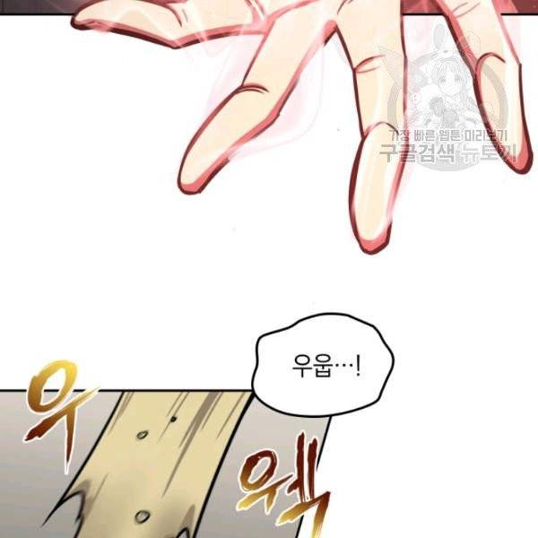 도굴왕 200화 20