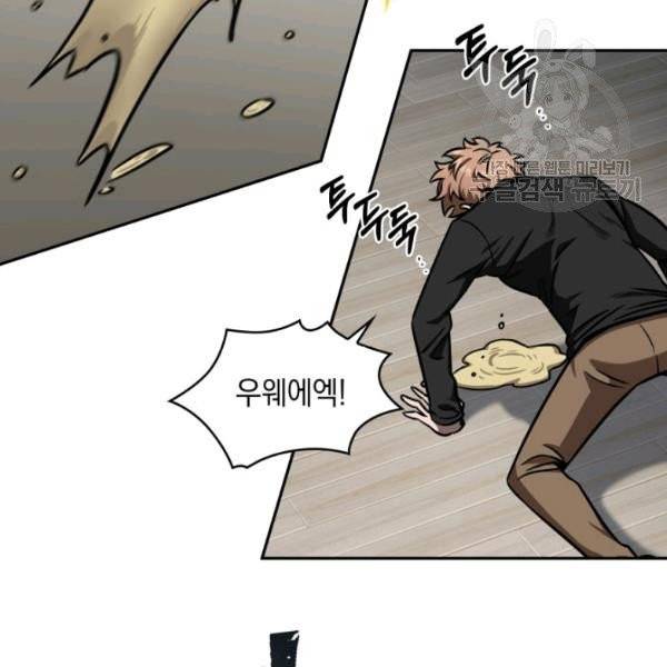 도굴왕 200화 21