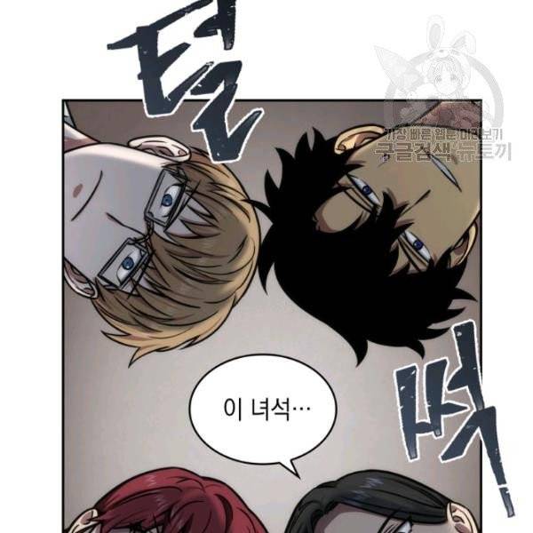 도굴왕 200화 22