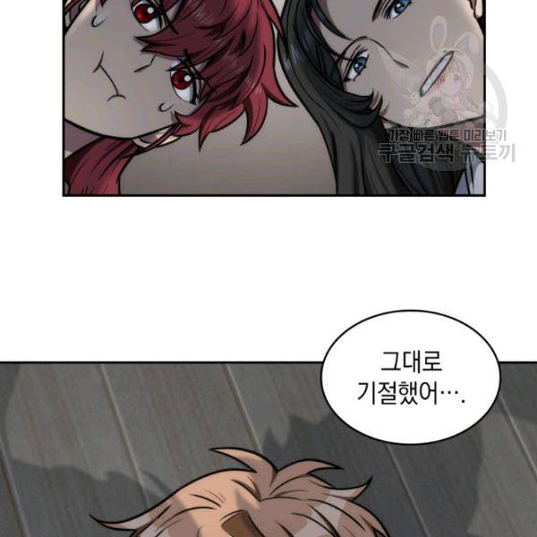 도굴왕 200화 23