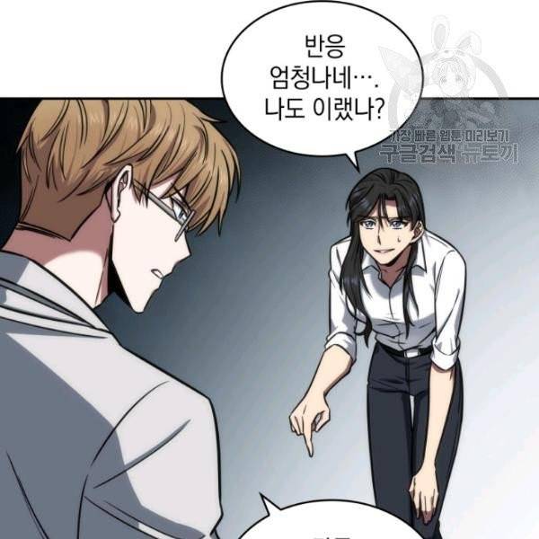 도굴왕 200화 25
