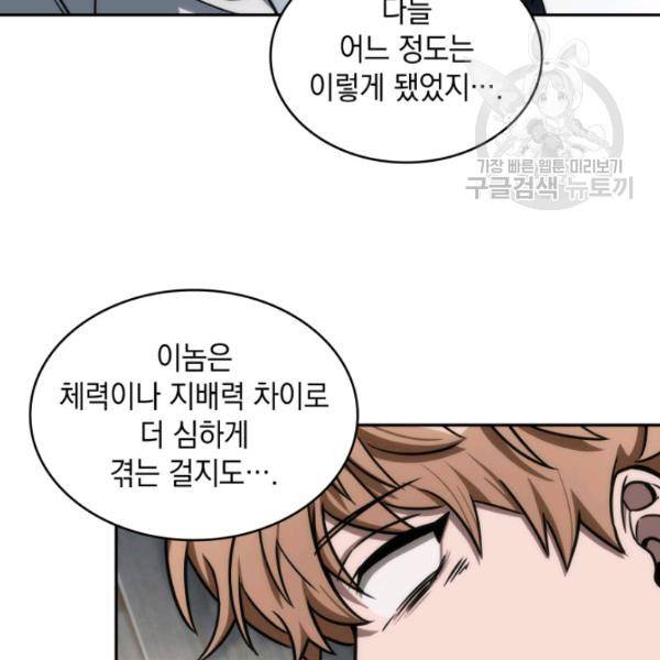 도굴왕 200화 26