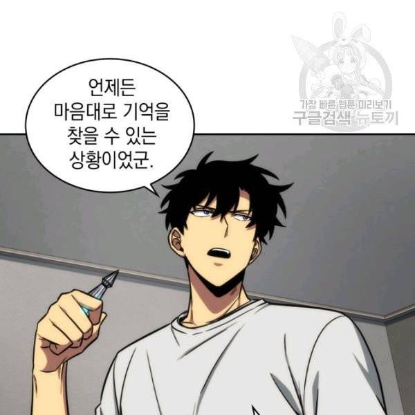 도굴왕 200화 29