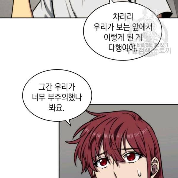 도굴왕 200화 30