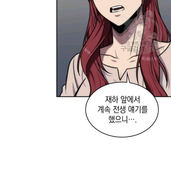 도굴왕 200화 31