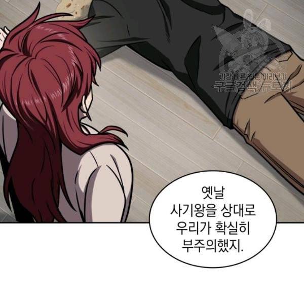 도굴왕 200화 33