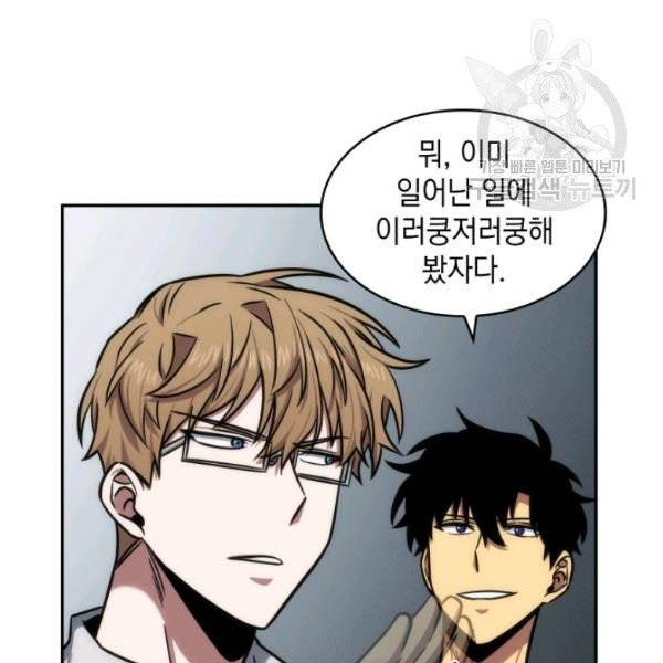 도굴왕 200화 34
