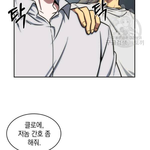 도굴왕 200화 35
