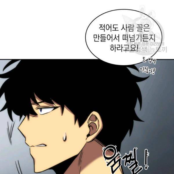 도굴왕 200화 37