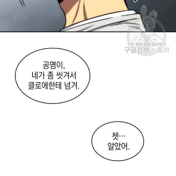 도굴왕 200화 38