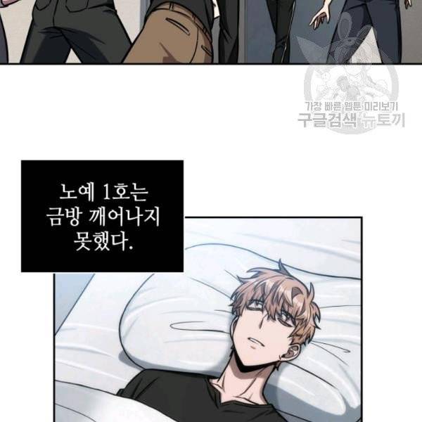 도굴왕 200화 40