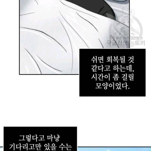 도굴왕 200화 41