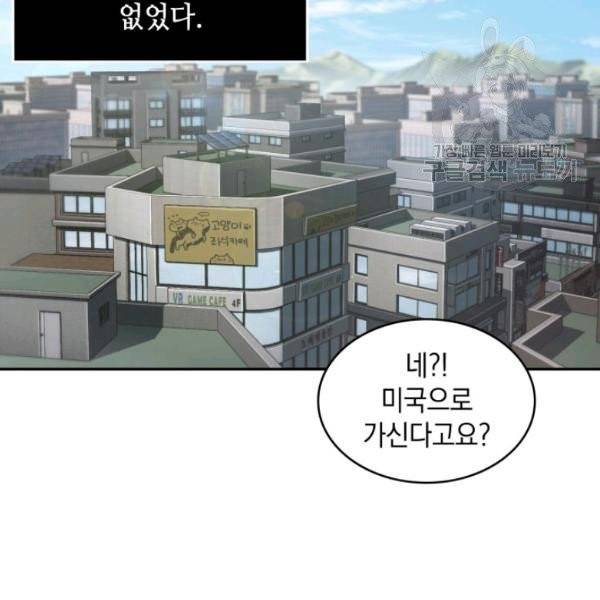 도굴왕 200화 42