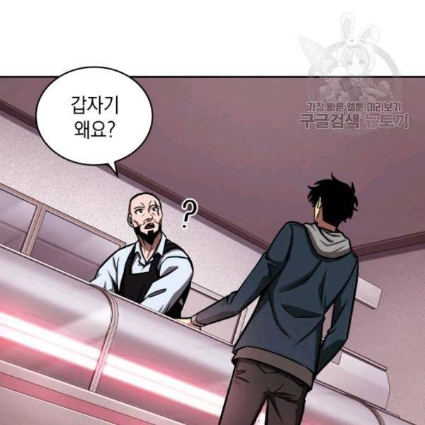 도굴왕 200화 43