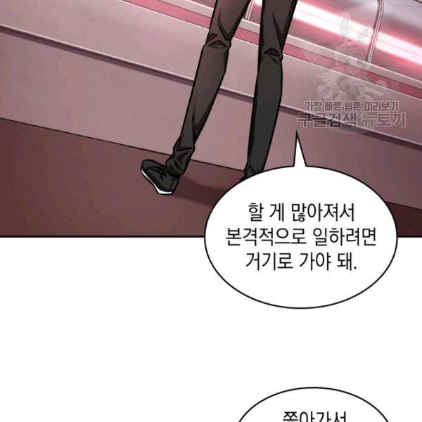 도굴왕 200화 44
