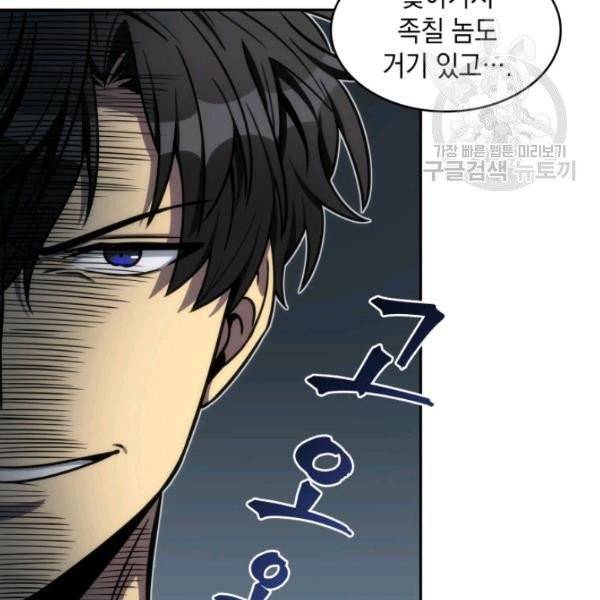 도굴왕 200화 45