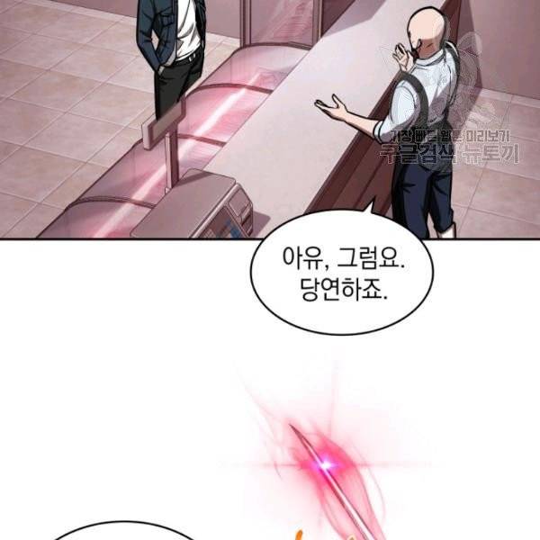도굴왕 200화 47