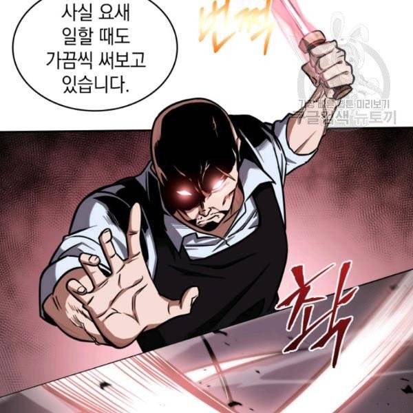 도굴왕 200화 48