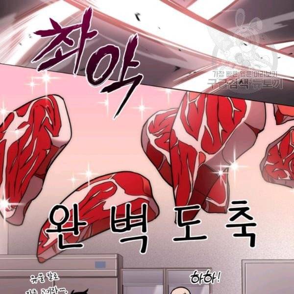 도굴왕 200화 49